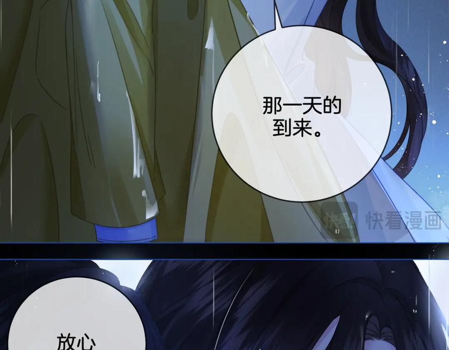 我亲爱的法医小姐 第28话 无愧天地 第77页