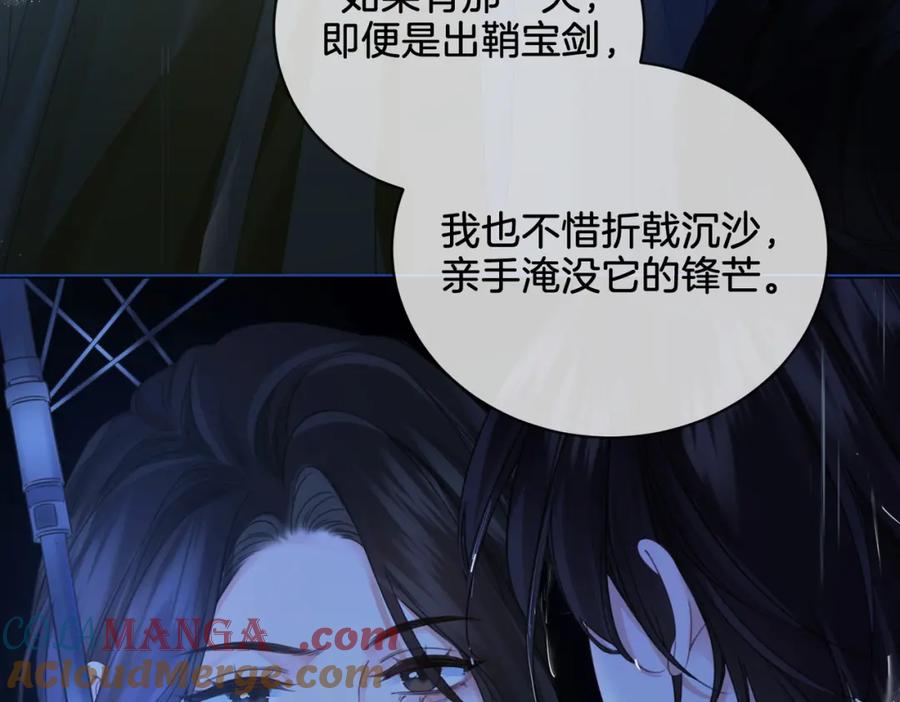我亲爱的法医小姐 第28话 无愧天地 第70页