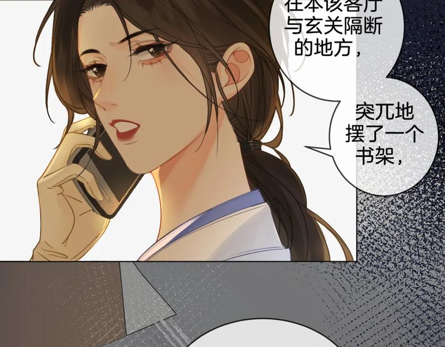 我亲爱的法医小姐 第28话 无愧天地 第27页