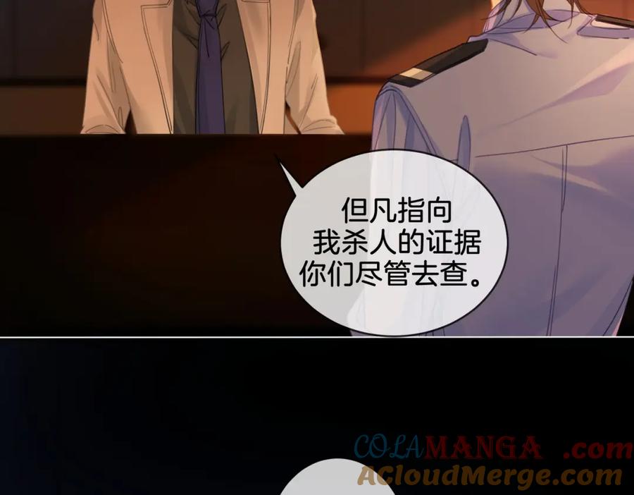 我亲爱的法医小姐 第28话 无愧天地 第10页