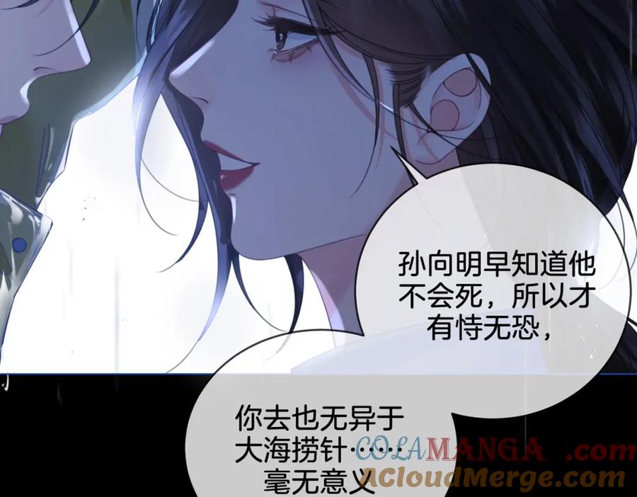 我亲爱的法医小姐 第28话 无愧天地 第58页