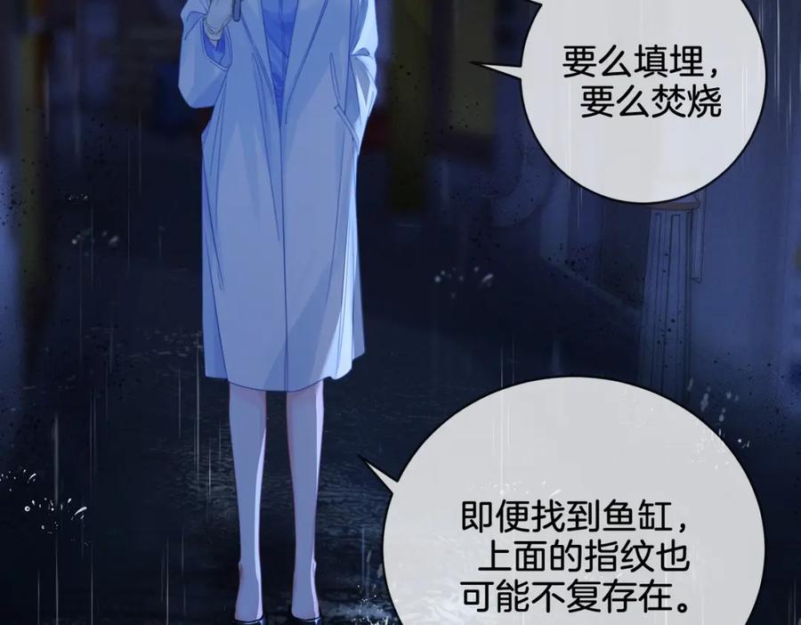 我亲爱的法医小姐 第28话 无愧天地 第53页