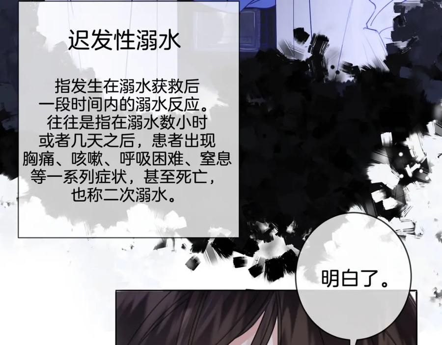 我亲爱的法医小姐 第28话 无愧天地 第33页