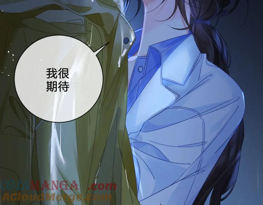 我亲爱的法医小姐 第28话 无愧天地 第76页