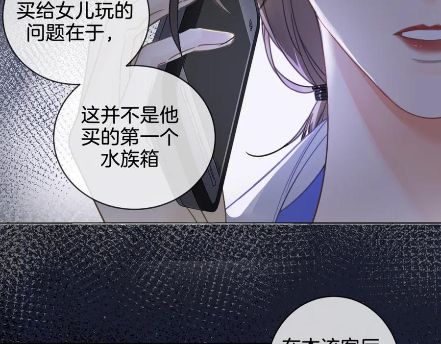 我亲爱的法医小姐 第28话 无愧天地 第26页