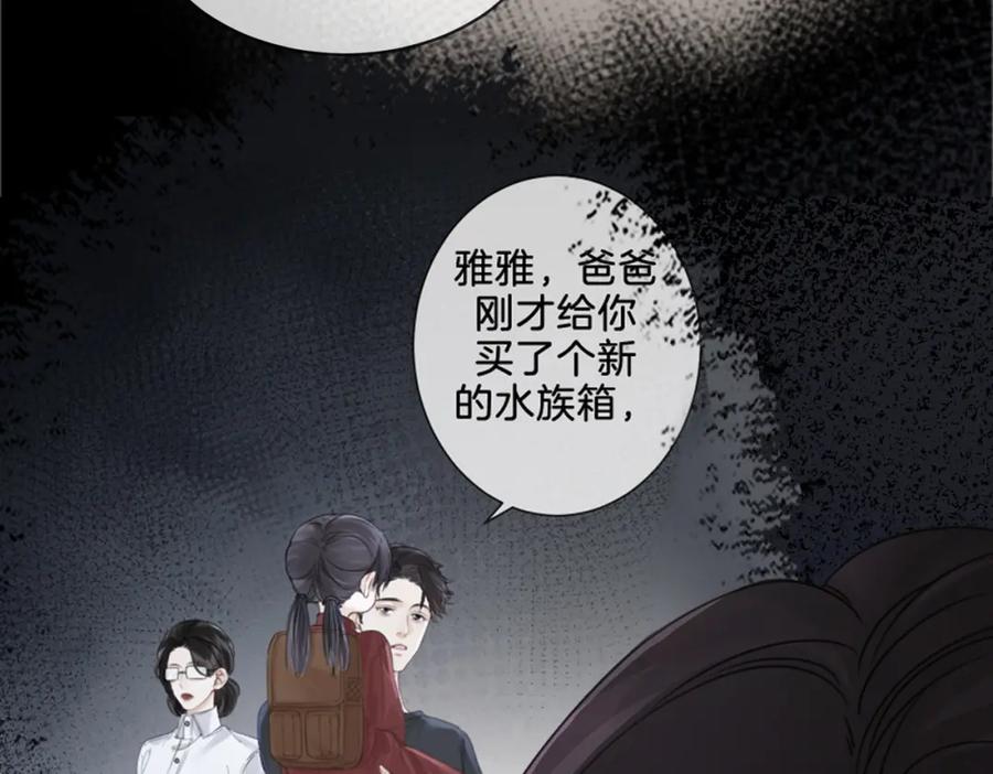我亲爱的法医小姐 第28话 无愧天地 第24页