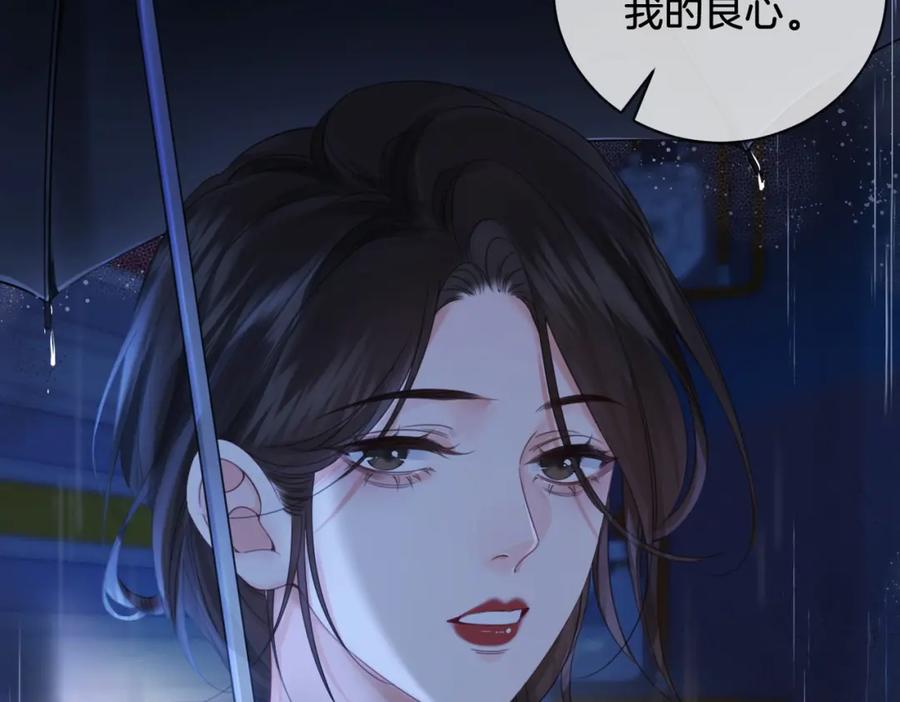 我亲爱的法医小姐 第28话 无愧天地 第86页
