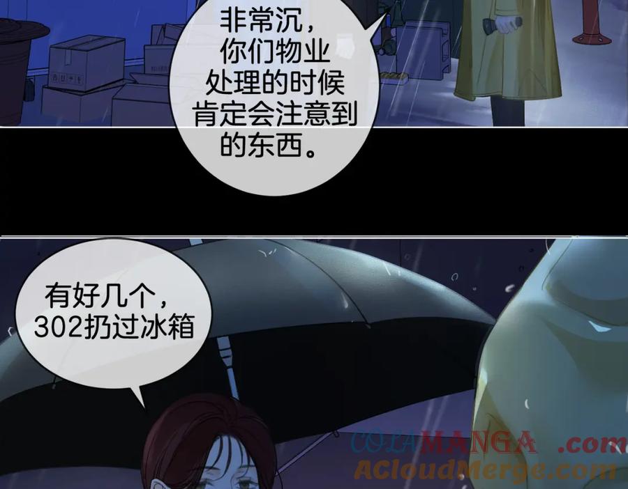 我亲爱的法医小姐 第28话 无愧天地 第46页