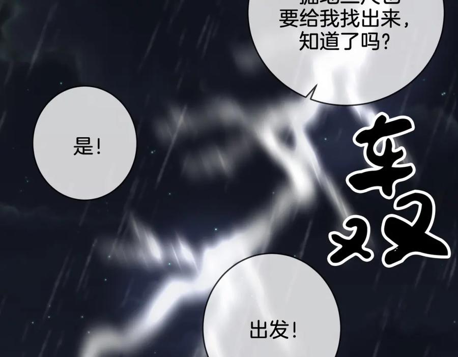 我亲爱的法医小姐 第28话 无愧天地 第41页
