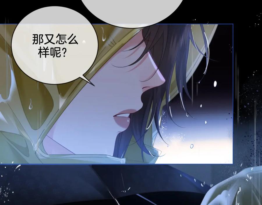 我亲爱的法医小姐 第28话 无愧天地 第59页