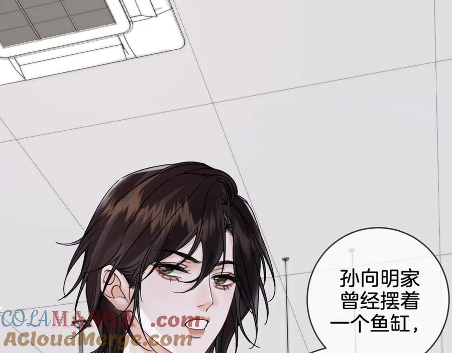 我亲爱的法医小姐 第28话 无愧天地 第37页
