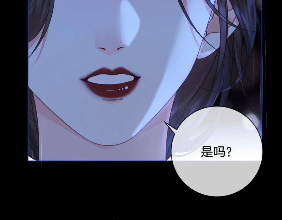 我亲爱的法医小姐 第28话 无愧天地 第72页