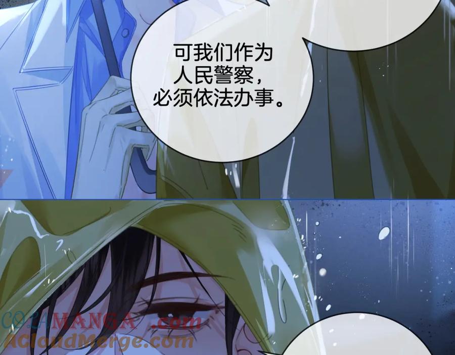 我亲爱的法医小姐 第28话 无愧天地 第61页