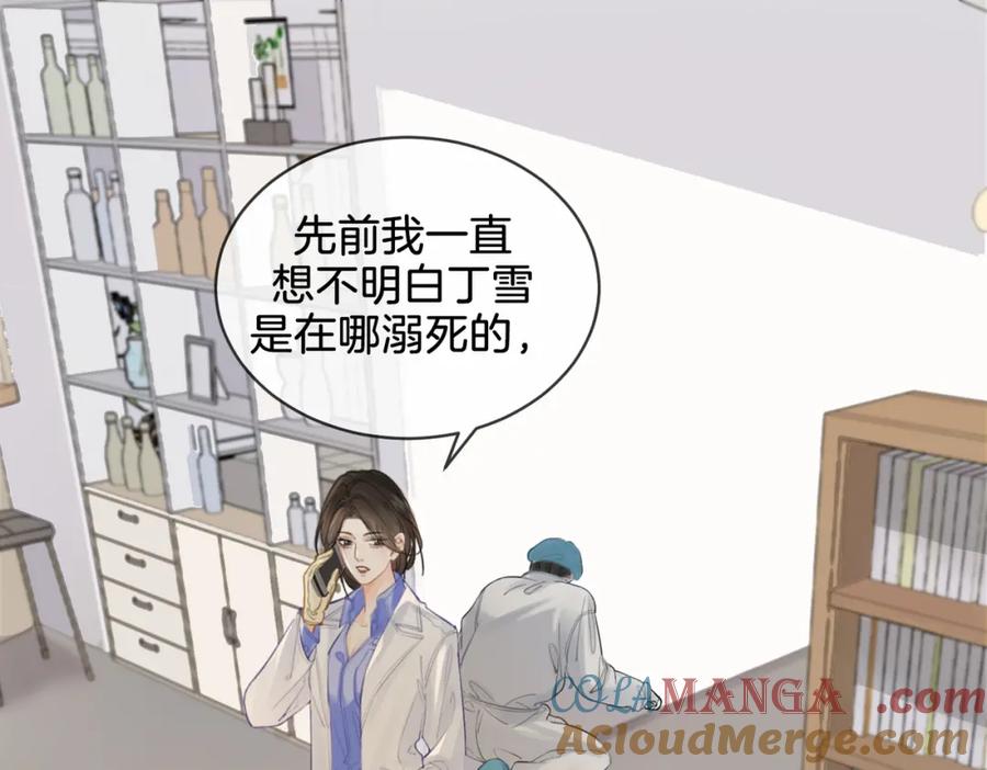 我亲爱的法医小姐 第28话 无愧天地 第22页