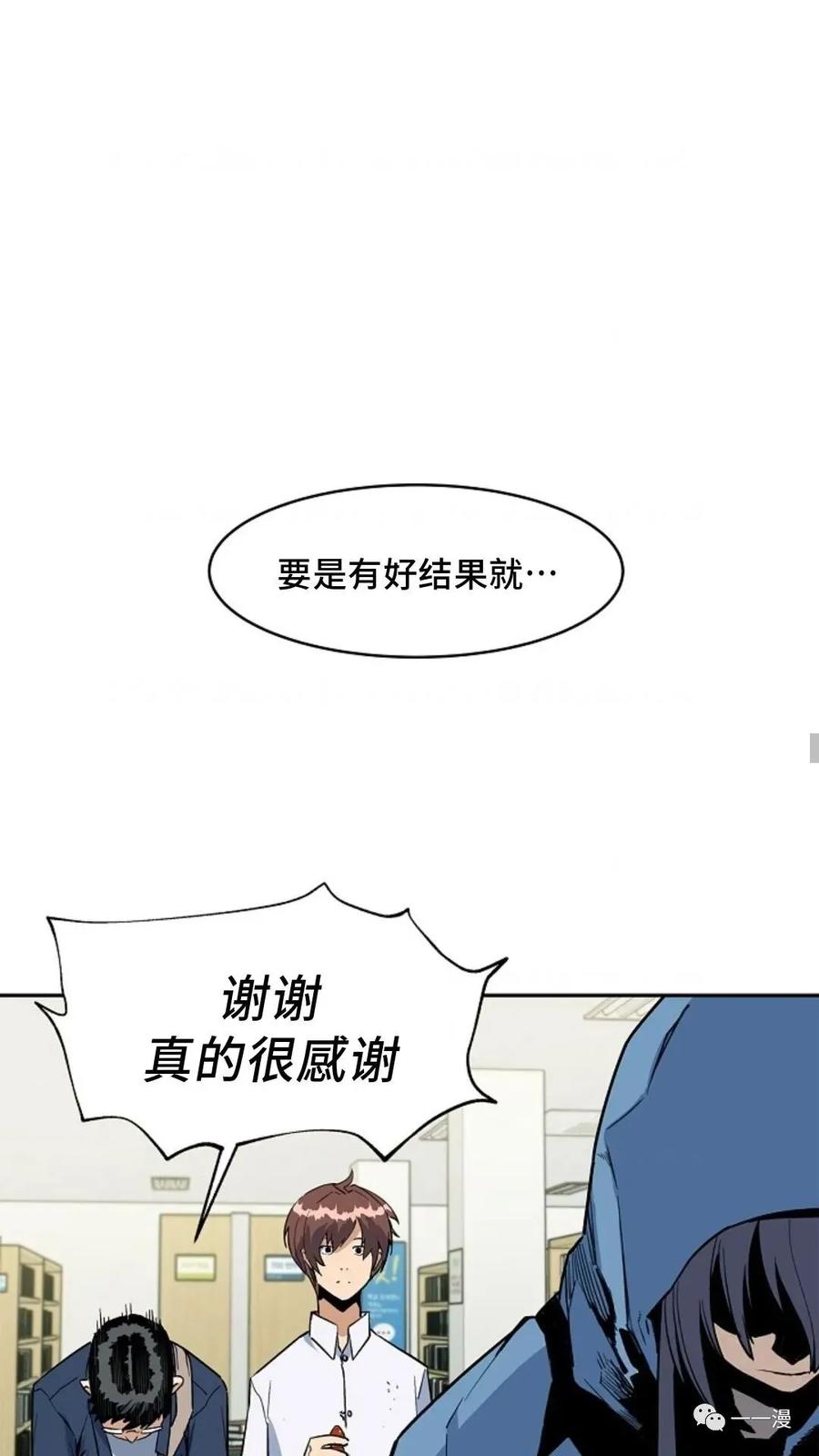 《贪食的降临》第29话 第50页