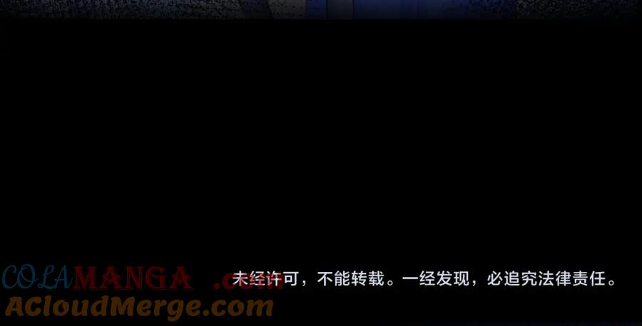 我亲爱的法医小姐 第28话 无愧天地 第88页