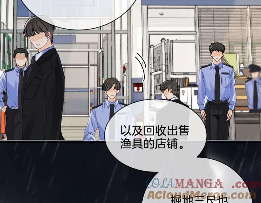 我亲爱的法医小姐 第28话 无愧天地 第40页