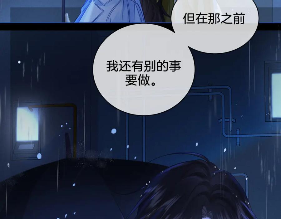 我亲爱的法医小姐 第28话 无愧天地 第80页