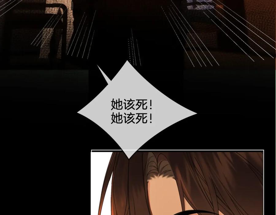 我亲爱的法医小姐 第28话 无愧天地 第6页