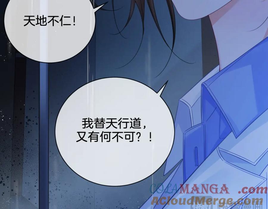 我亲爱的法医小姐 第28话 无愧天地 第64页