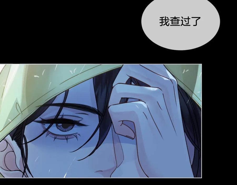 我亲爱的法医小姐 第28话 无愧天地 第50页
