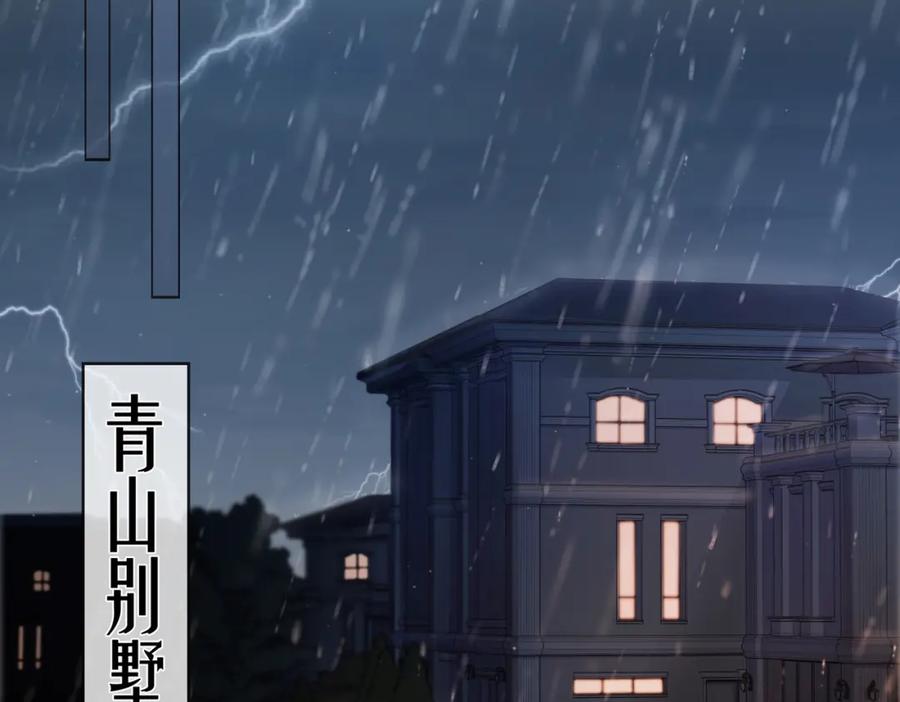 我亲爱的法医小姐 第二话 翻案 第57页