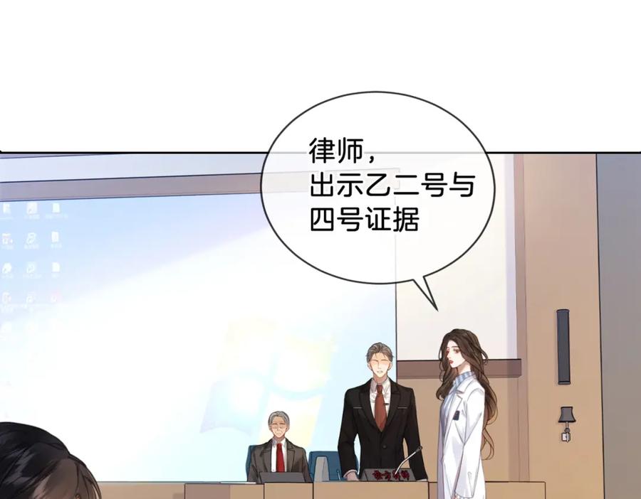 我亲爱的法医小姐 第二话 翻案 第5页