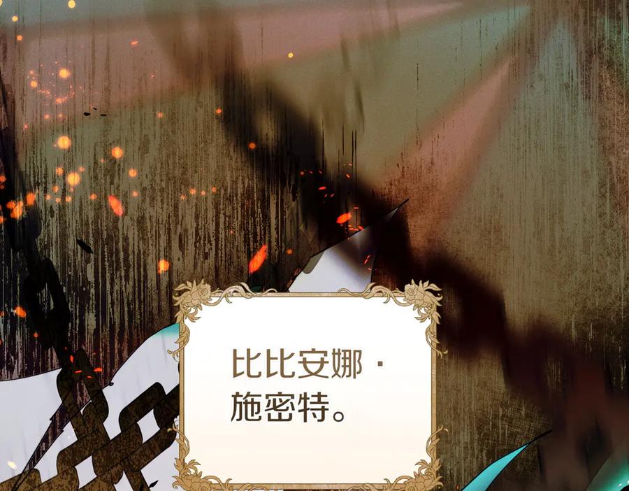 《这个婚绝对会成功》第21话 博弈 第74页