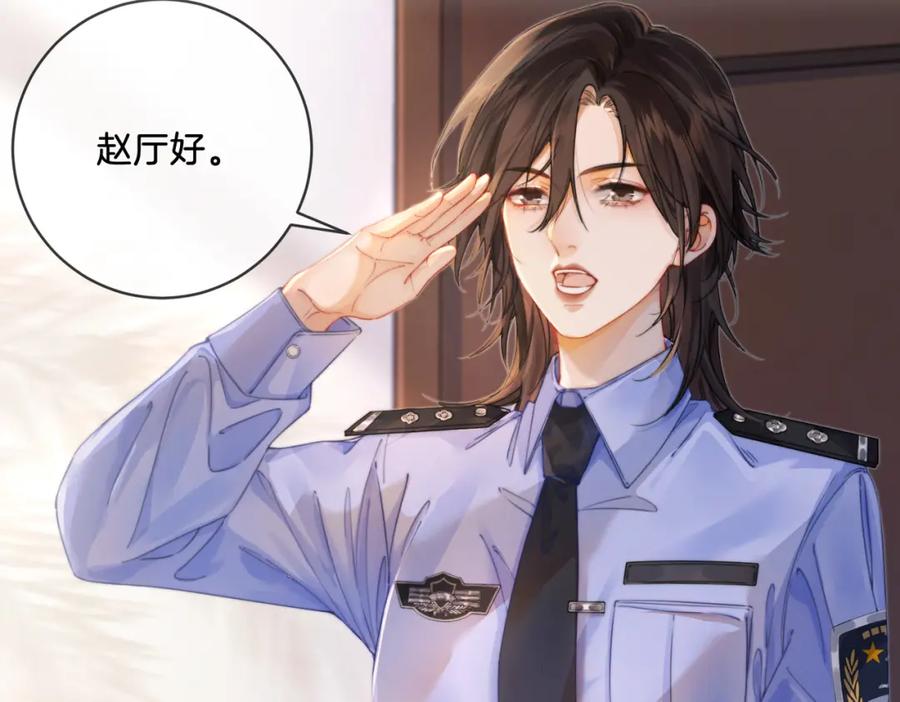 我亲爱的法医小姐 第二话 翻案 第78页
