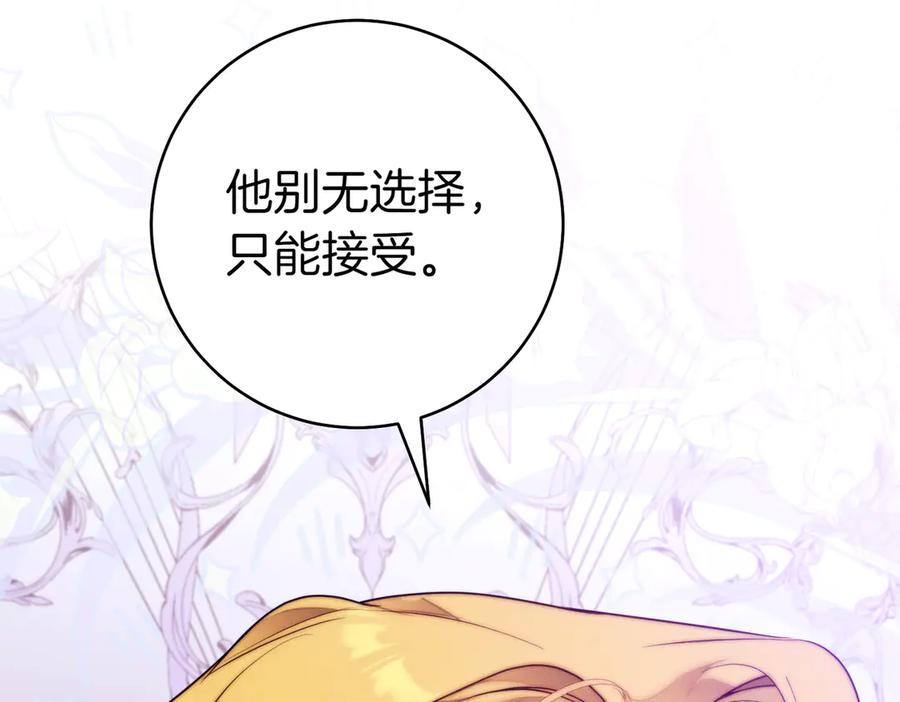 《这个婚绝对会成功》第21话 博弈 第68页
