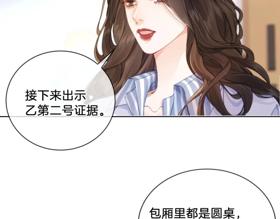 我亲爱的法医小姐 第二话 翻案 第9页
