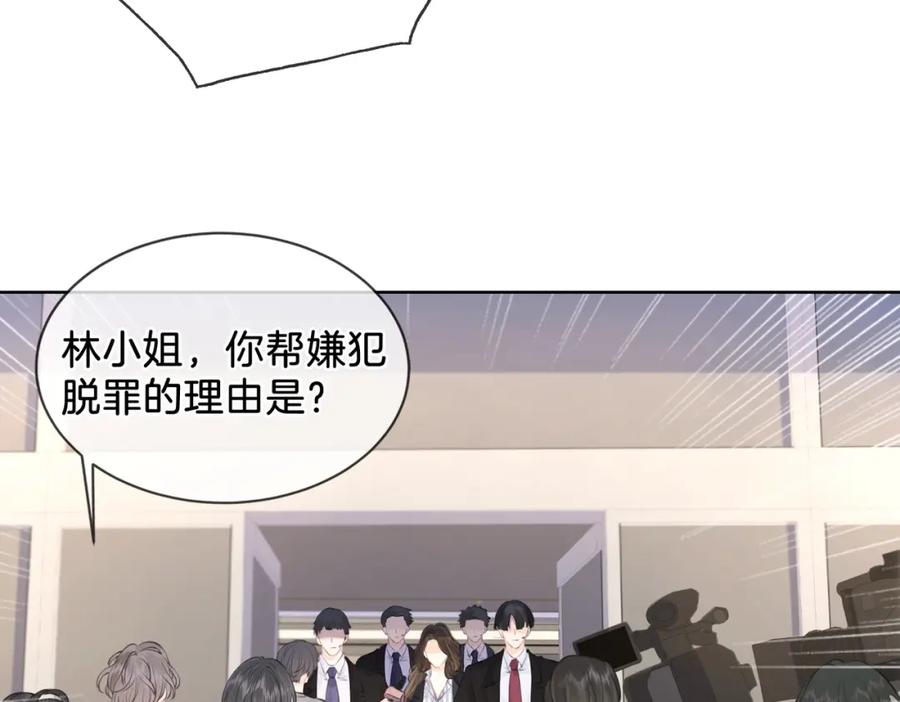 我亲爱的法医小姐 第二话 翻案 第32页