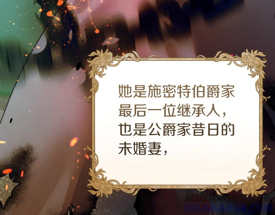《这个婚绝对会成功》第21话 博弈 第77页