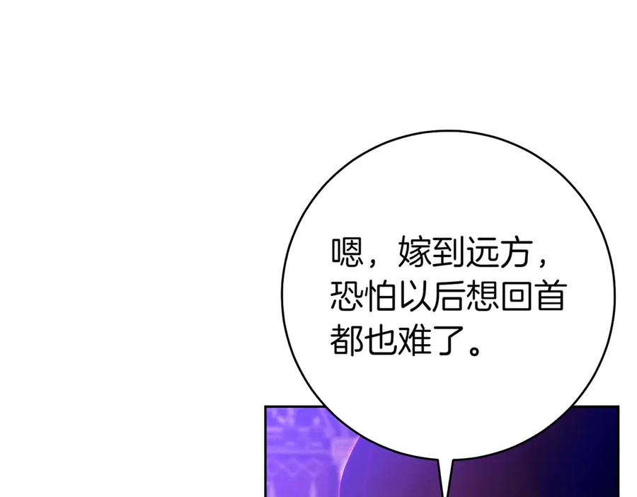 《这个婚绝对会成功》第21话 博弈 第42页