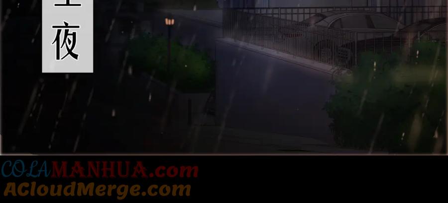 我亲爱的法医小姐 第二话 翻案 第58页
