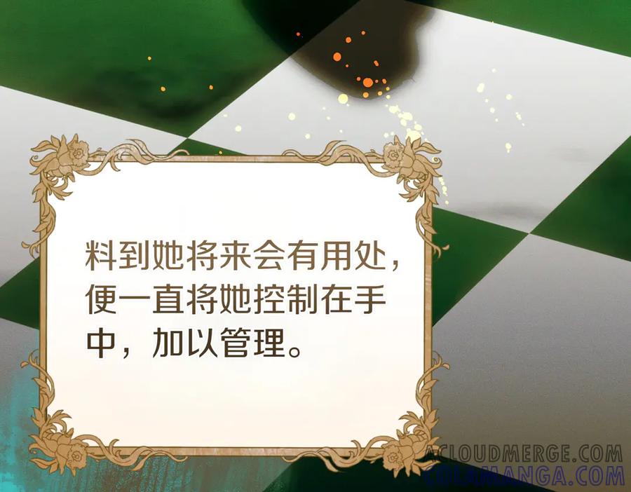 《这个婚绝对会成功》第21话 博弈 第81页