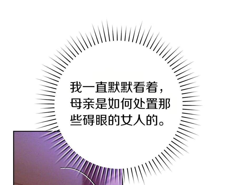 《这个婚绝对会成功》第21话 博弈 第52页