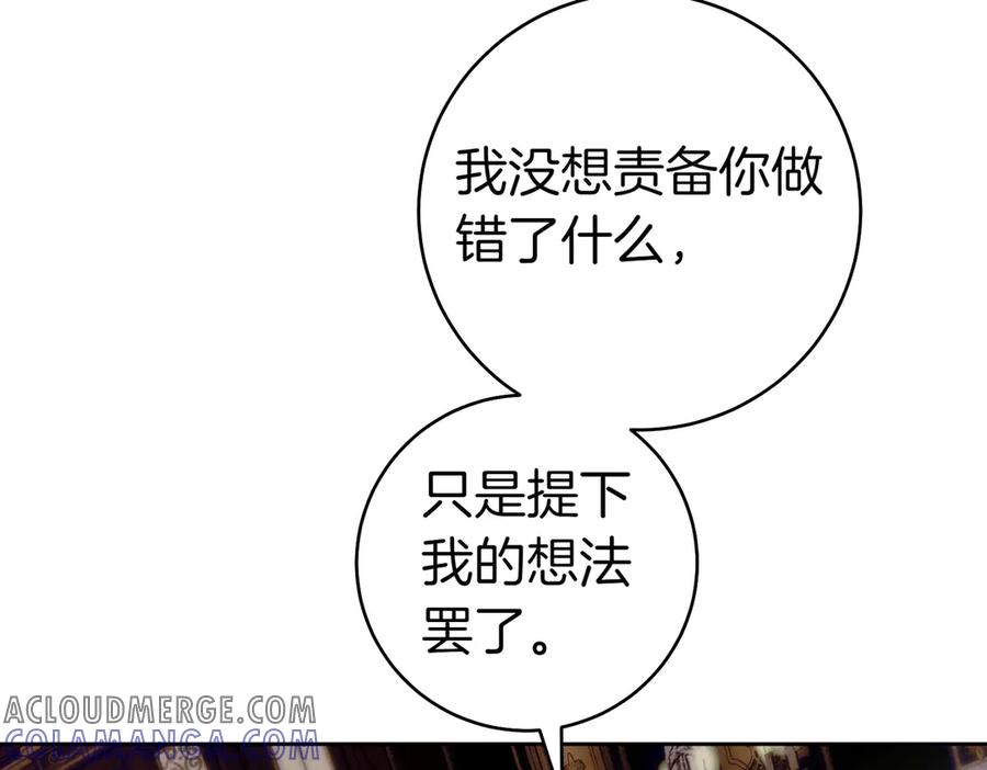 《这个婚绝对会成功》第21话 博弈 第61页