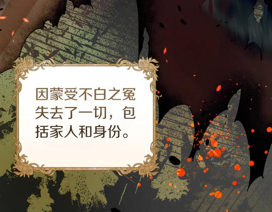 《这个婚绝对会成功》第21话 博弈 第78页