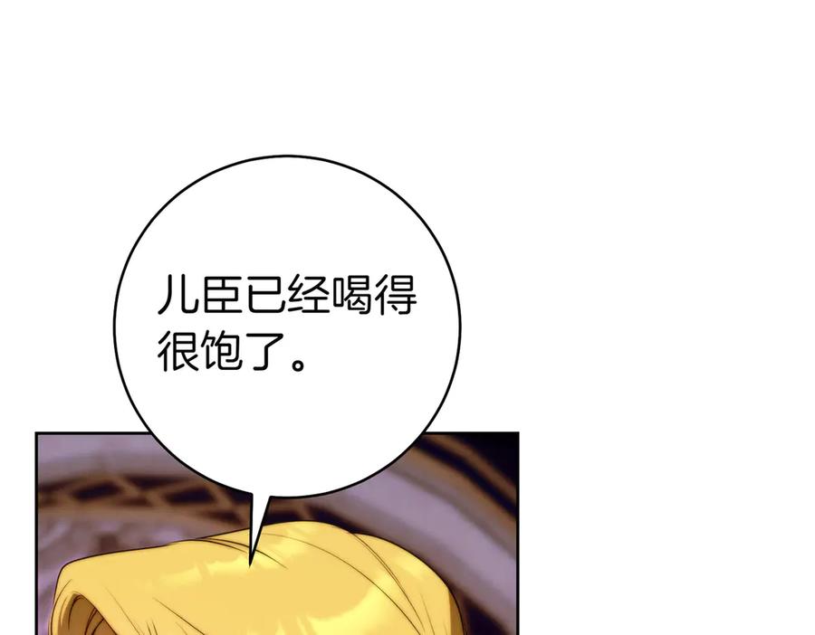 《这个婚绝对会成功》第21话 博弈 第96页