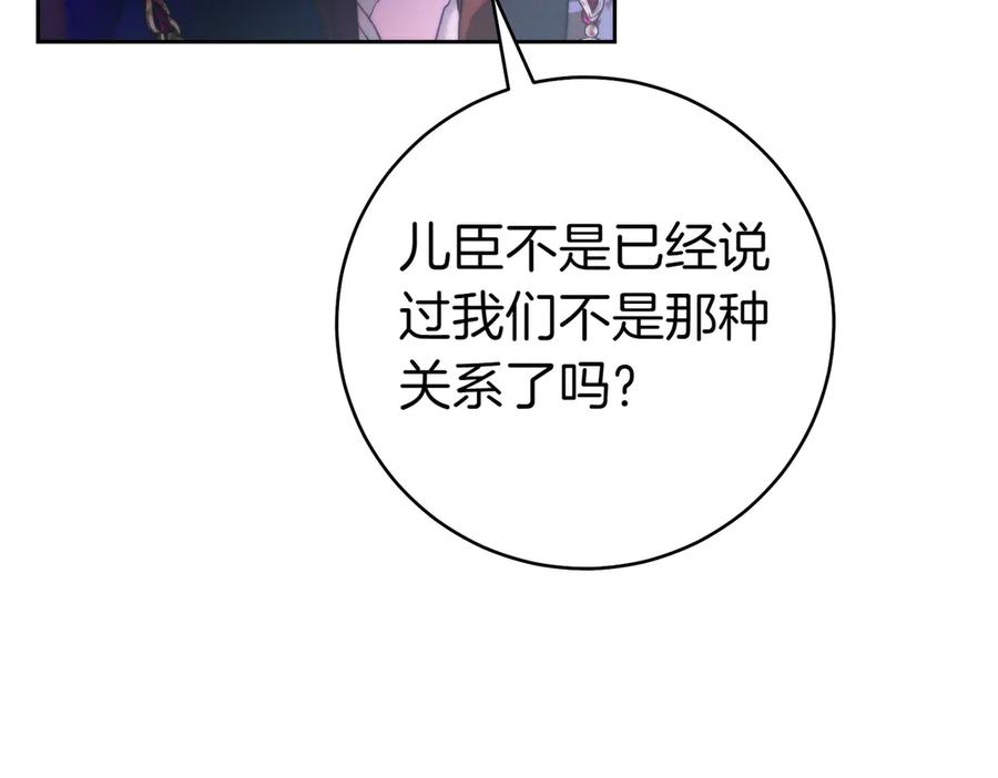 《这个婚绝对会成功》第21话 博弈 第50页