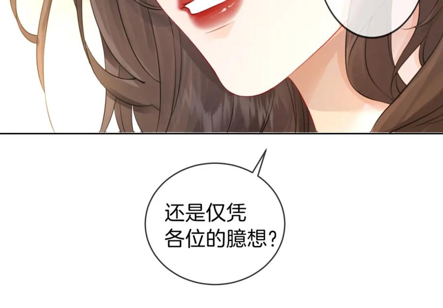 我亲爱的法医小姐 第二话 翻案 第42页