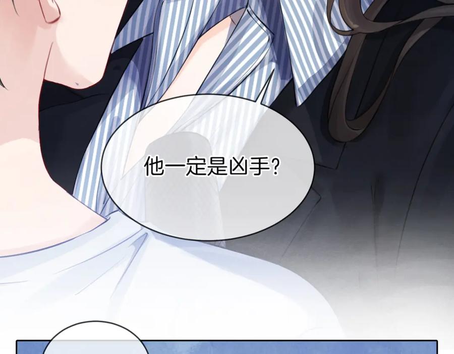 我亲爱的法医小姐 第二话 翻案 第39页