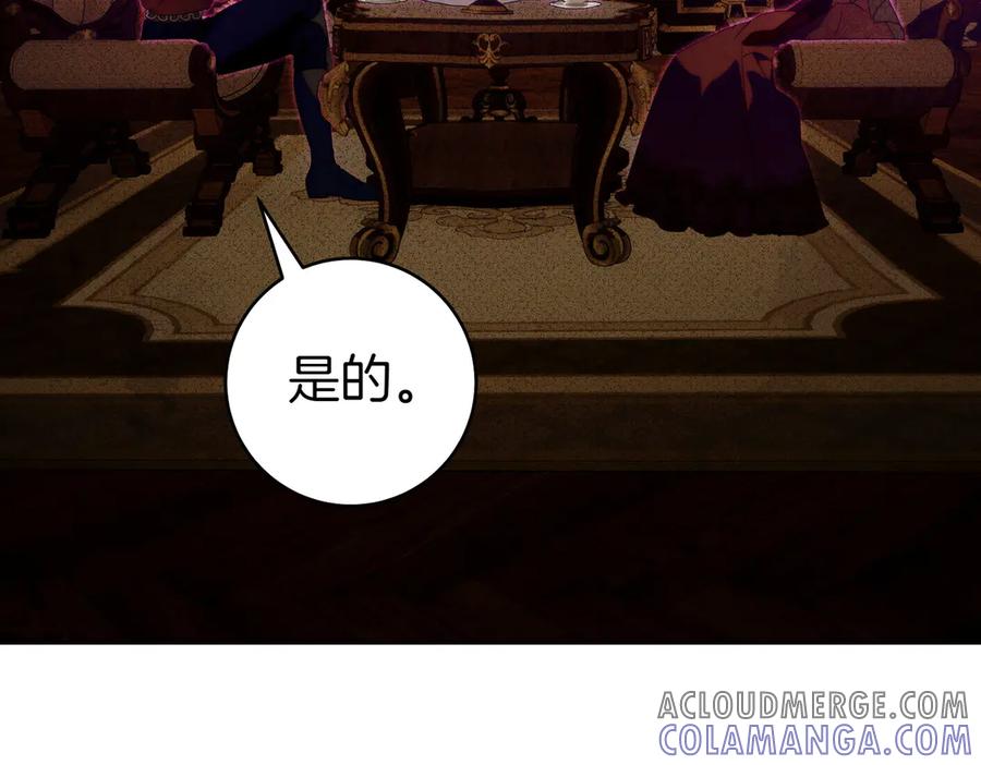 《这个婚绝对会成功》第21话 博弈 第41页