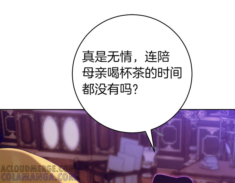 《这个婚绝对会成功》第21话 博弈 第93页