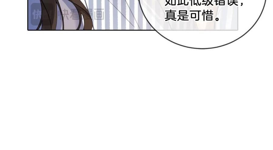 我亲爱的法医小姐 第二话 翻案 第27页