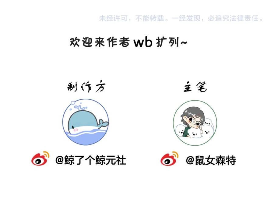 我亲爱的法医小姐 第二话 翻案 第80页