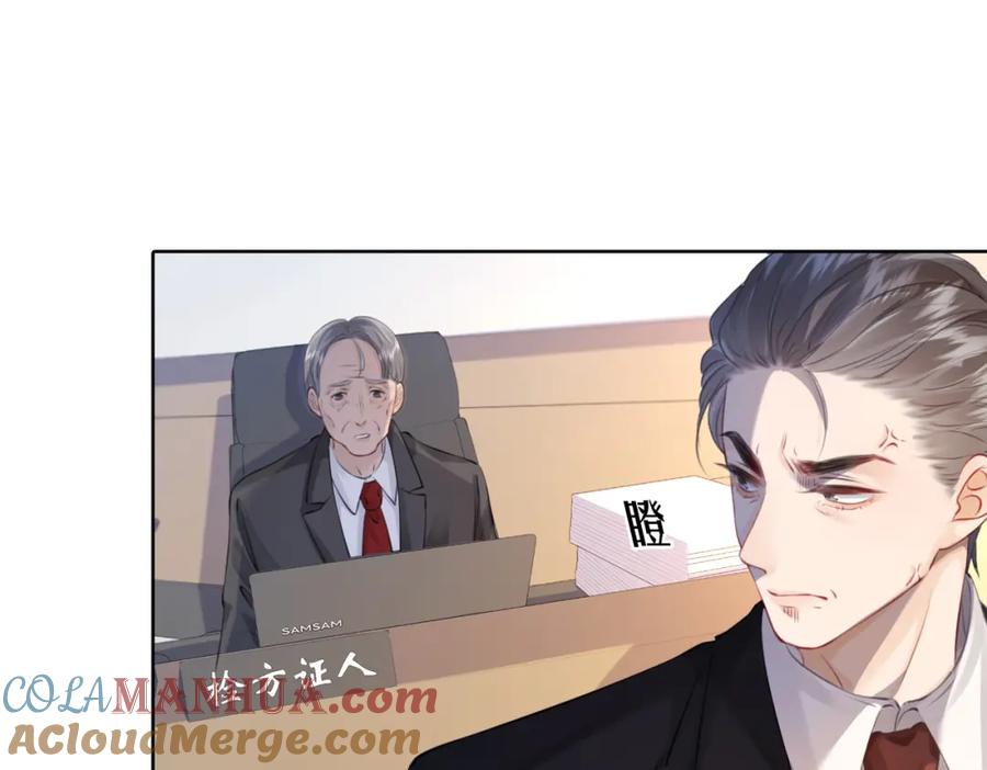我亲爱的法医小姐 第二话 翻案 第28页