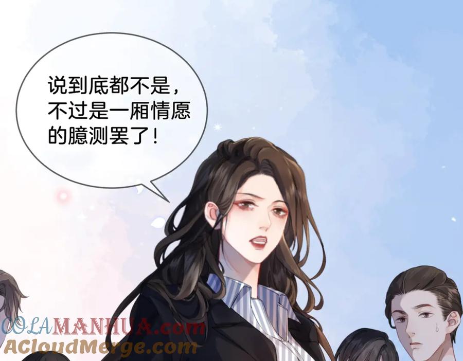 我亲爱的法医小姐 第二话 翻案 第43页