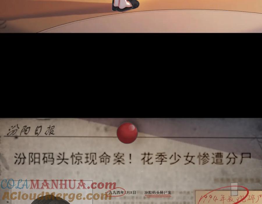 我亲爱的法医小姐 第二话 翻案 第61页
